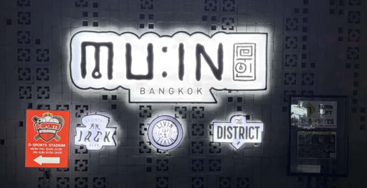 MU:IN